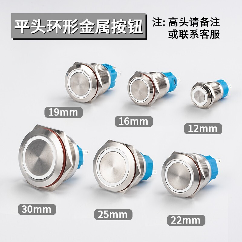 Metal button switch 12/16/19/22mm small with light reset self-locking power supply start stop waterproof button power button modification DIY red car modification white ring light self-locking 12-24V 12MM with cable