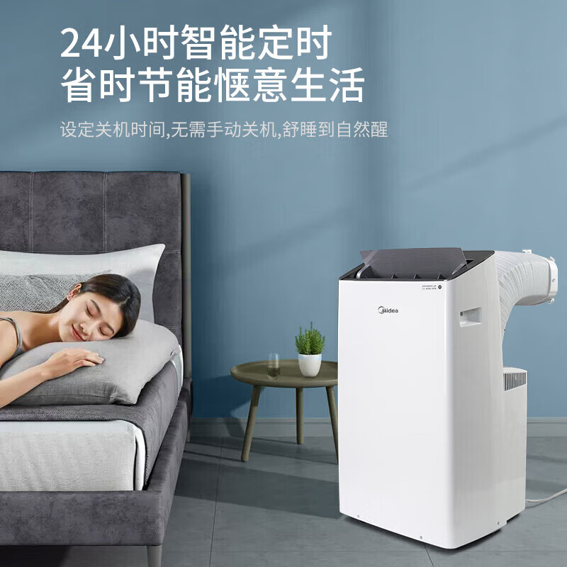 Midea mobile air conditioner household all-in-one machine requires no drainage and no professional installation. Double pipe optional full DC household dehumidification cold wind kitchen air conditioner vertical air conditioner outdoor air conditioner large 1.5 HP single cooling frequency conversion double pipe