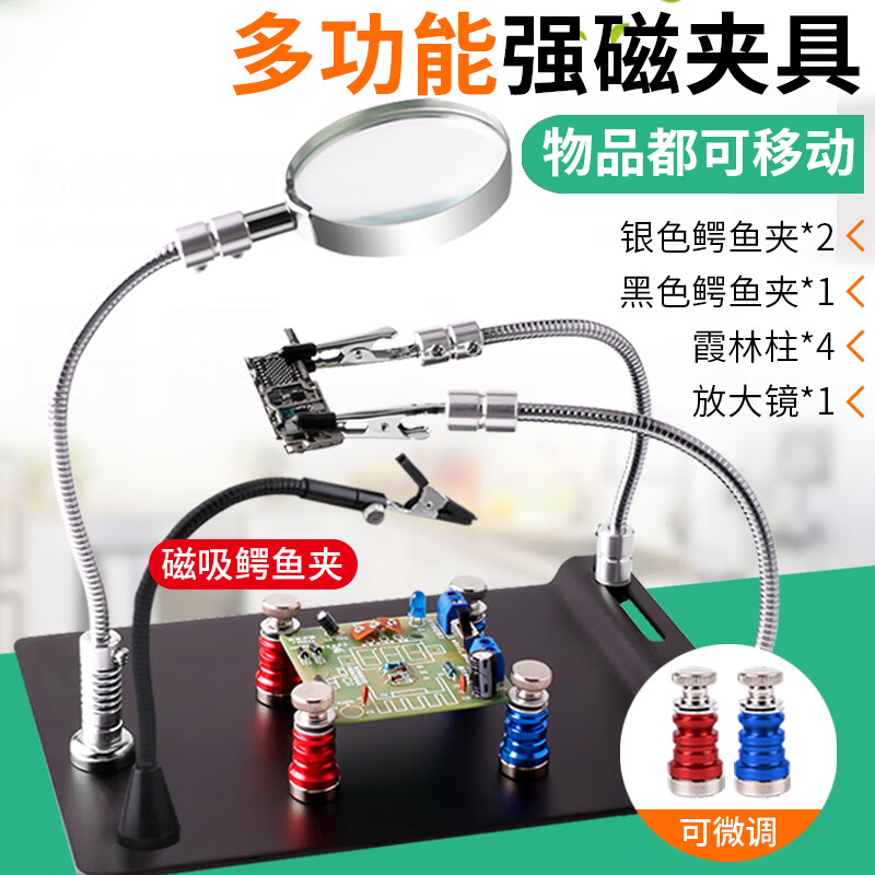 Circuit board welding workbench four-claw soldering station fixing fixture pcb soldering auxiliary tool universal bracket four-in-one magnifying glass/light + 4 silver magnets + 2 claw lights