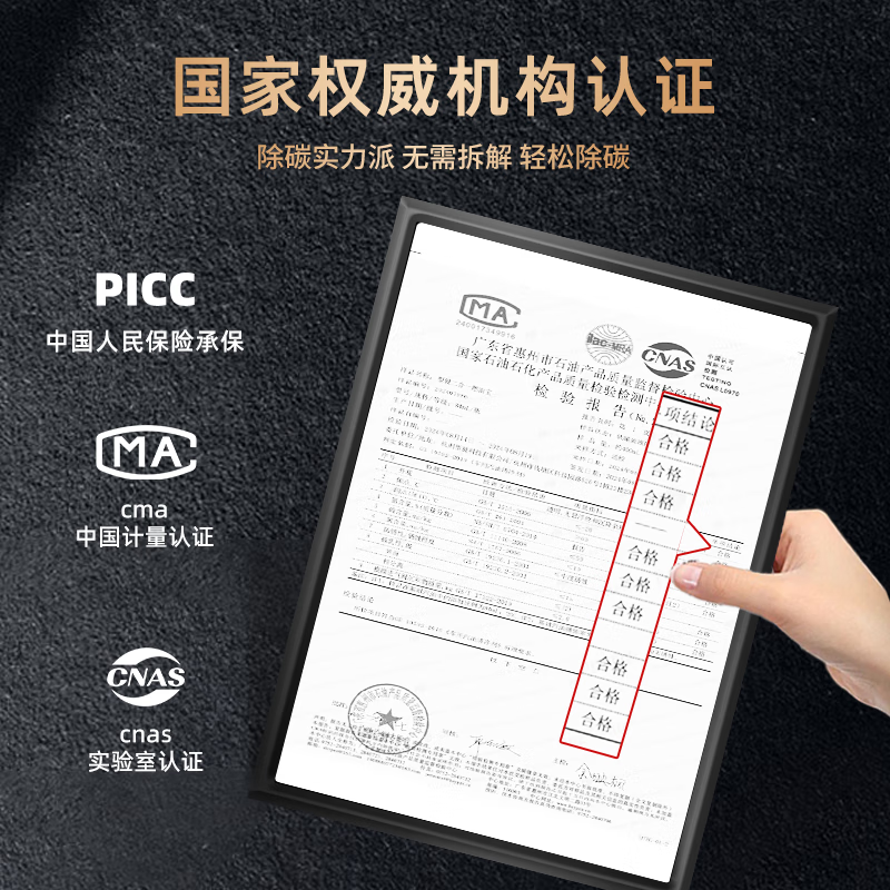 Zhang recommends the two-in-one fuel treasure engine to remove carbon deposits and clean the three-way catalytic converter.