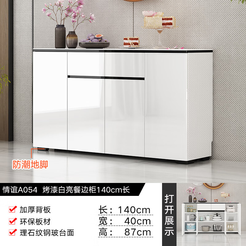 Huanghai Furniture Light Luxury Sideboard Wine Cabinet Simple Modern Home Multifunctional Large Capacity Storage Kitchen Cupboard Living Room Tea Cabinet Painted White Bright Color 140*40*87CM