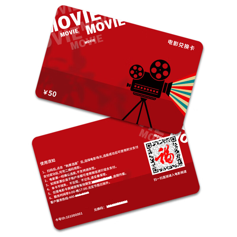 China Film Pass National Cinema General Movie Card Physical Card Online Ticket Purchase Movie Ticket Exchange Voucher Cinema Store Stored Value Card Benefits 50