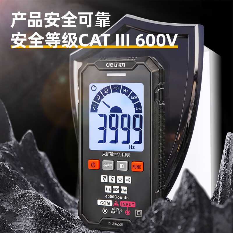 Deli digital multimeter anti-burn backlit digital display high-precision multimeter ammeter multimeter DL334501 large screen multimeter