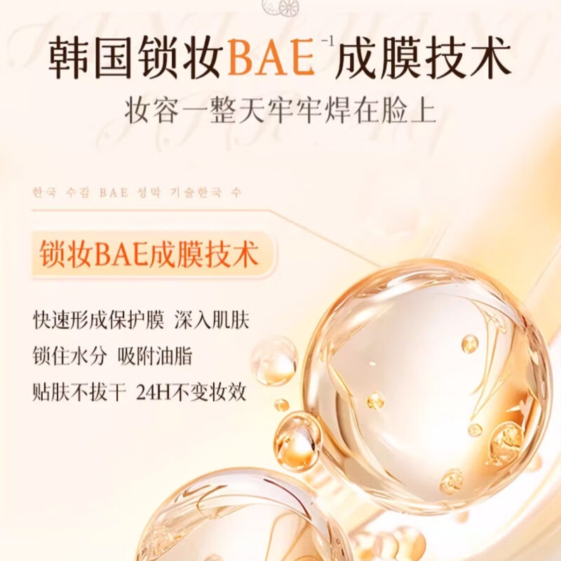 SEEDONVEURVC makeup setting spray ba oil control waterproof bi long-lasting makeup clear soft focus vitamin C Barbie
