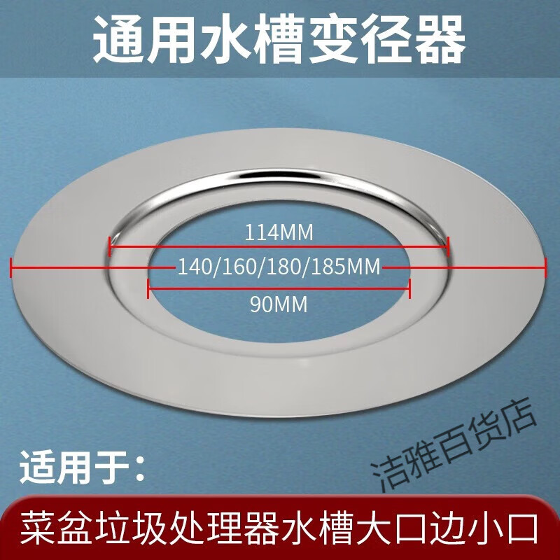 Becbas garbage disposal accessories sink drain reducer 140160180185mm reducer ring 160 turn 114304 stainless steel two rubber rings