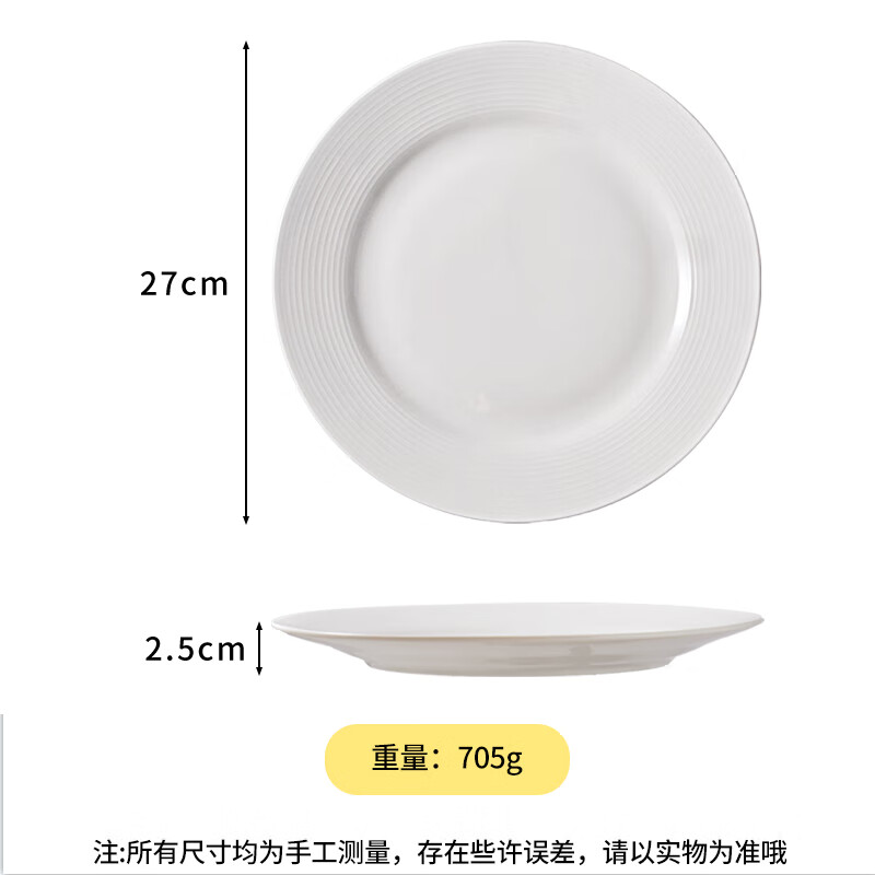 Baijie ceramic Western dinner plate 10.5-inch high-end simple linear white steak dinner plate salad pasta plate 1 piece