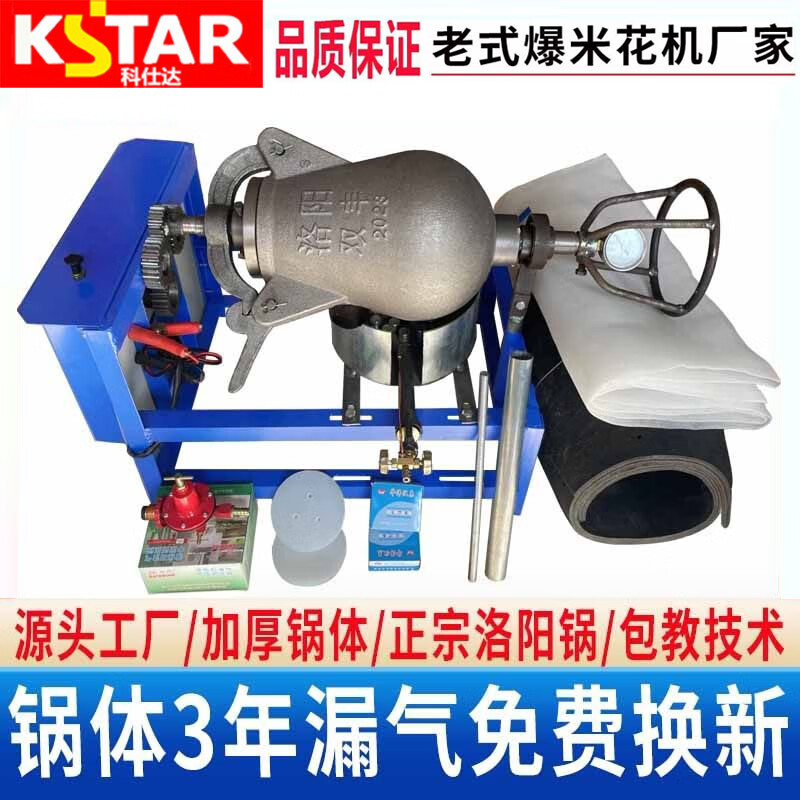 Good Kitchen King Luoyang old-fashioned popcorn machine pot commercial stall electric fully automatic hand-cranked cannon popping chestnut corn puffer 3 pounds cast iron pot gas stove hand-cranked complete set