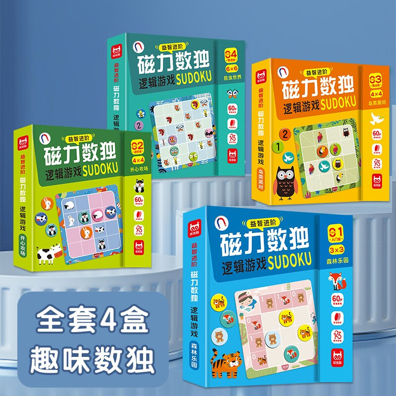 Puzzle Advanced Magnetic Sudoku Logic Game (Hardcover) Advanced Happy Farm Four-square Children's Sudoku Board Game Board Intelligence Game Left and Right Brain Whole Brain Intelligence Development Logical Thinking Concentration Training Game Book Gift