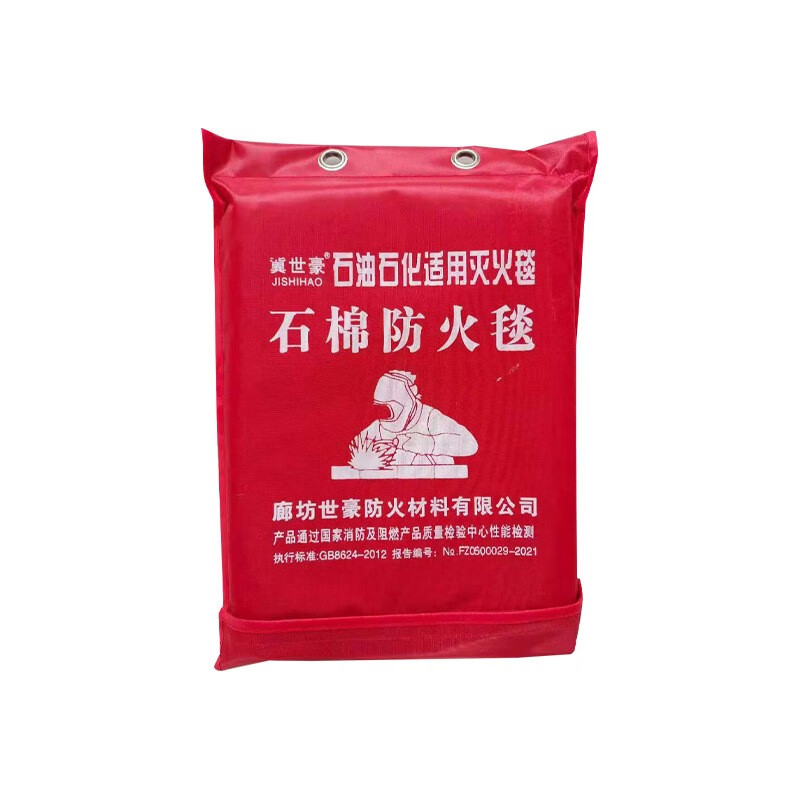 Shihao asbestos fire-extinguishing blanket asbestos fire-proof blanket dust-free blanket for gas station and petrochemical enterprise with good fire-extinguishing effect 1m*1m*2mm red cloth bag packaging