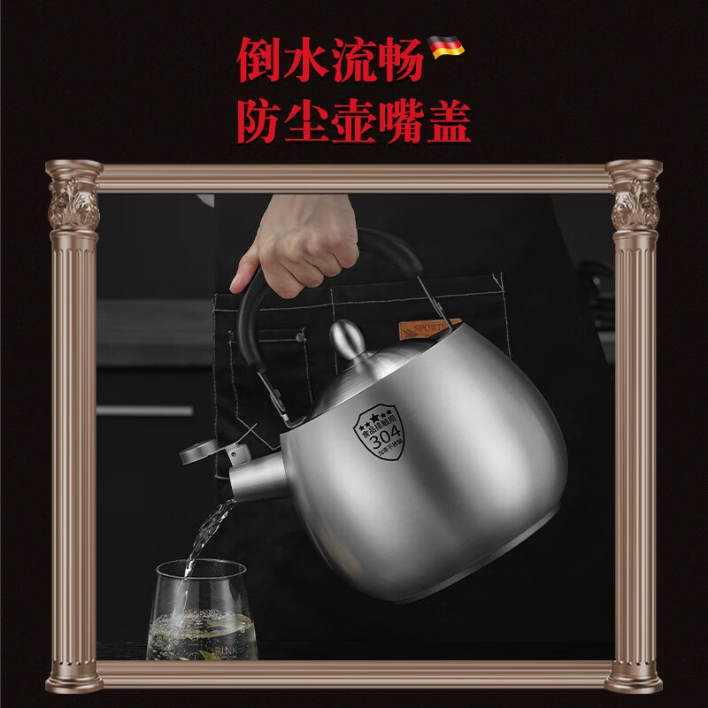 POPOVICH German 304 stainless steel kettle automatic whistle large capacity thickened natural gas gas stove induction cooker universal 5L - water boiling sound 304 steel kettle 5L