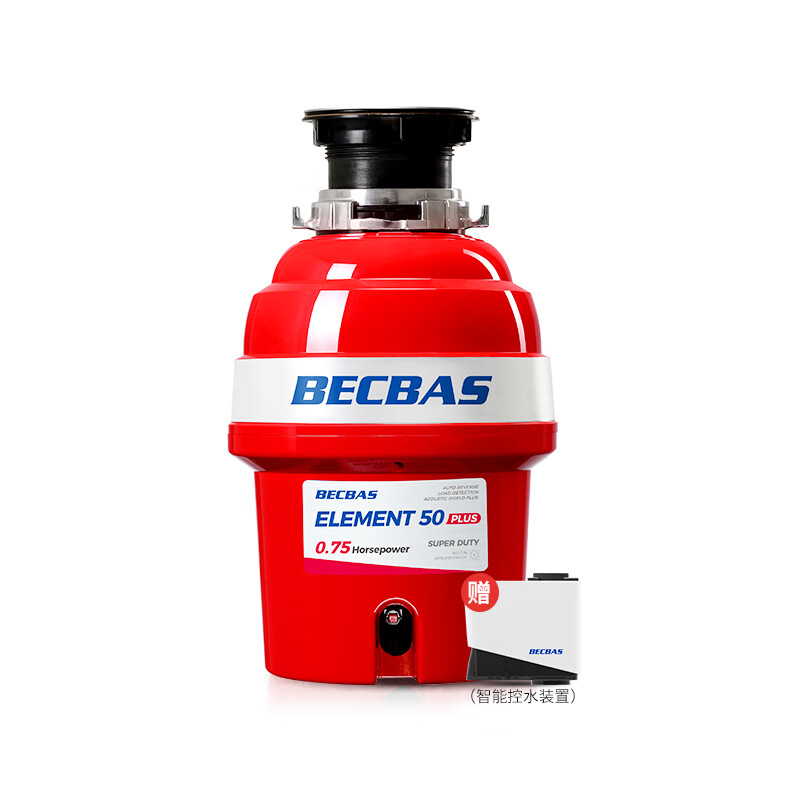 BECBAS E50PLUS home kitchen food waste disposer sink kitchen waste crusher automatic water inlet machine automatic water inlet