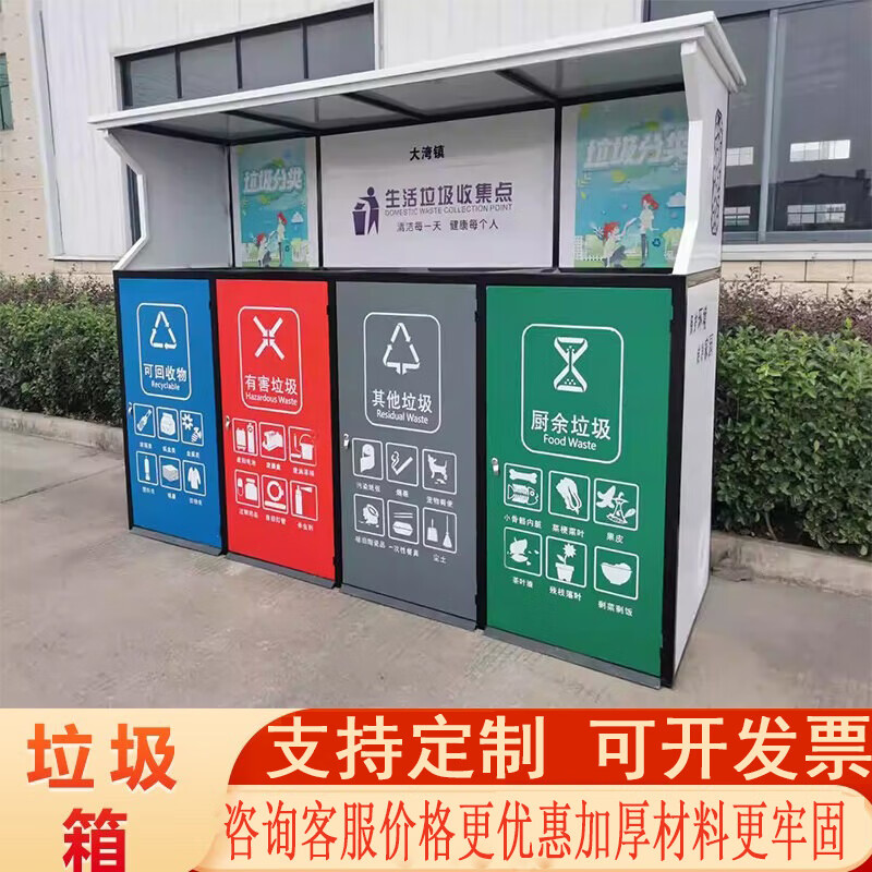 Customized outdoor trash can, garbage kiosk, large outdoor peel box, steel and wood scenic area, four-category metal box trash can, custom-made extra-large galvanized sheet