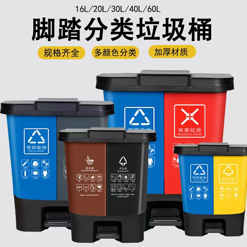 Shantou Lincun garbage classification trash can commercial school wet and dry harmful food waste three-in-one foot double bucket 100L with lid 80L double bucket blue recyclable + gray other garbage