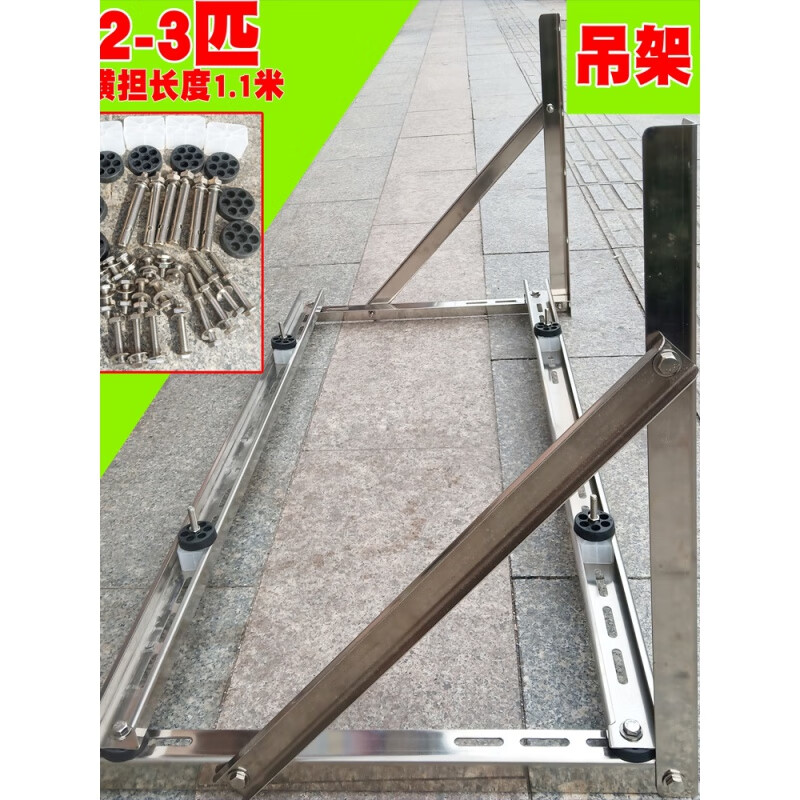 RSRDDY air conditioning bracket thickened stainless steel luxury rack outdoor machine installation bracket 15P 23 hp 304 shock-absorbing screws 1-1 point 5 hp single pull reinforced safety type 95CM cross arm