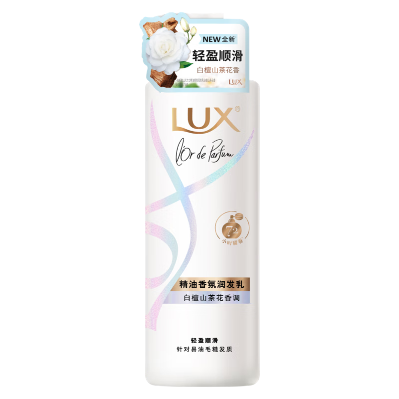 Lux Tian Xiwei's same fragrance conditioner 470g white sandalwood camellia hair essence fluffy high skull Jingdong self-operated