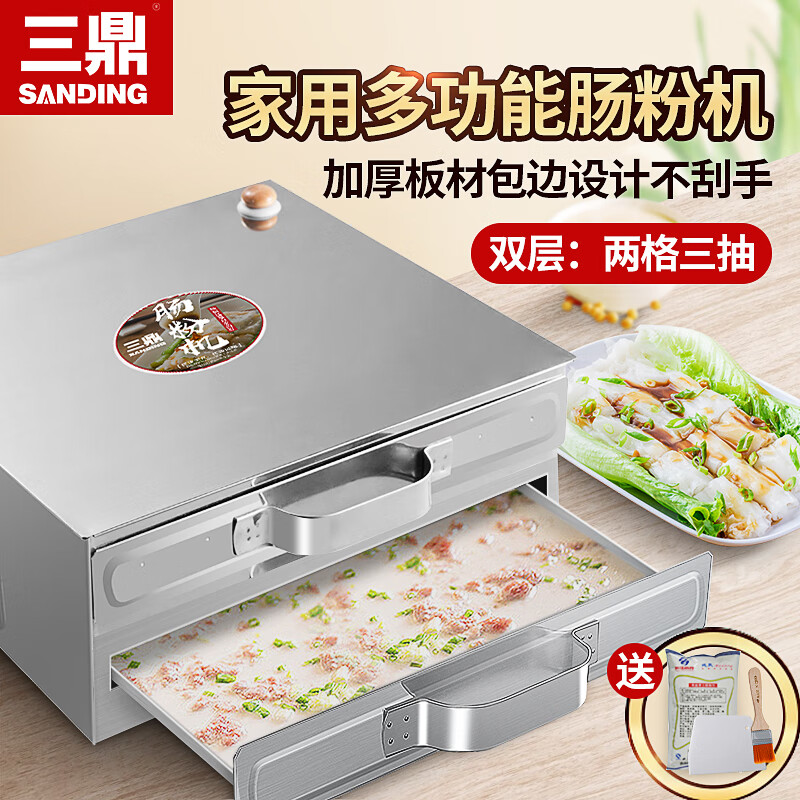 Sanding household rice roll machine, stainless steel drawer type rice roll, one compartment and two pumps, mini steamed rice roll machine, commercial steamed rice roll rice roll machine, two compartments and three pumps, rice roll cabinet, double layer rice roll machine (three pumps)