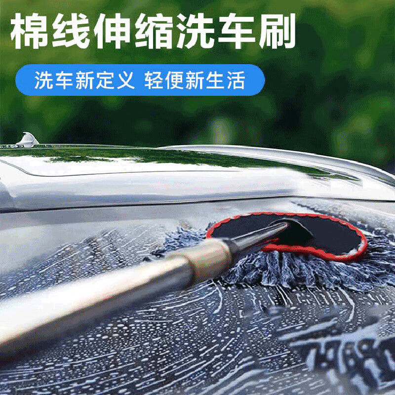 Fuxi wood car wash mop, cart cotton mop, wet and dry use, retractable truck and bus dust collector, car brush does not damage car paint, 1.3m two-section pole