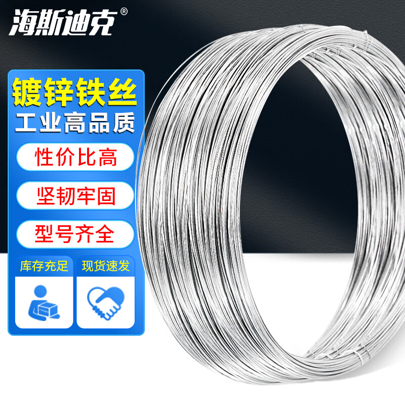 Hasdick HK-358 industrial galvanized iron wire, anti-rust electroplated iron wire can be customized, construction site binding thin iron wire, No. 20, 1KG, 0.9mm thick, about 200 meters long