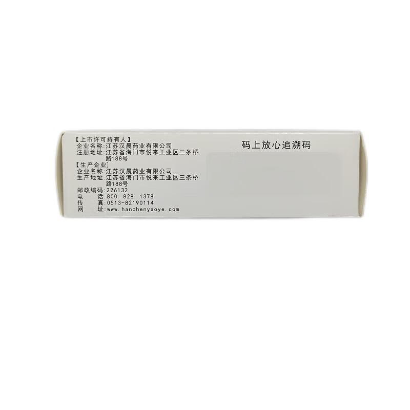 Yuanqing Oxymetazoline Hydrochloride Eye Drops 0.025%*10ml/box