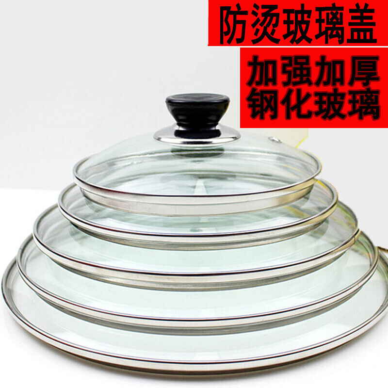 ShouMi Universal Visible Tempered Glass Pot Lid Standing Wok Soup Pot Steamer Lid 16CM