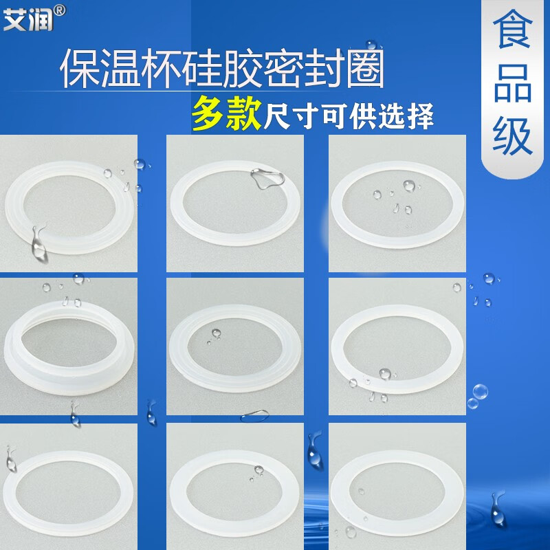 Airun thermos cup sealing ring cup apron ring sealing ring lid tea cup silicone gasket space cup lid leak-proof accessories outer diameter 55*inner diameter 45*thickness 2mm (2 pieces)