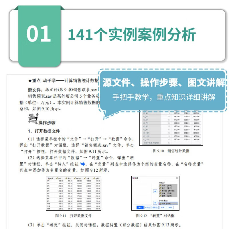 Chinese version of SPSS 28 Statistical analysis from entry to proficiency (practical case version) spss statistical analysis basic tutorial spss practical and statistical thinking advanced tutorial SPSS is actually very simple spss software