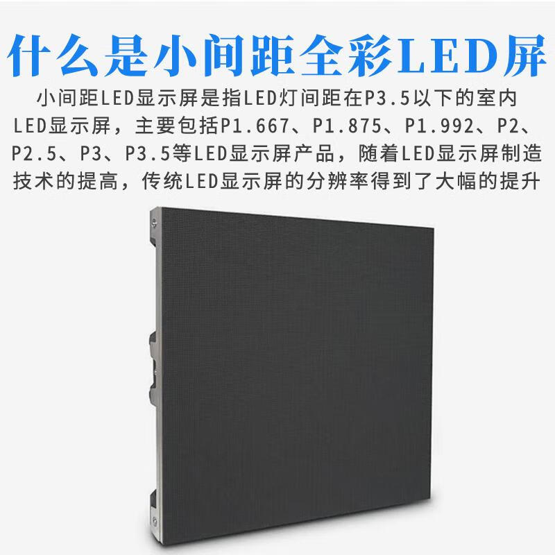 Absen P1 P1.25 P1.5 P1.86 P2 P2.5 full color LED display COB large screen customization Default