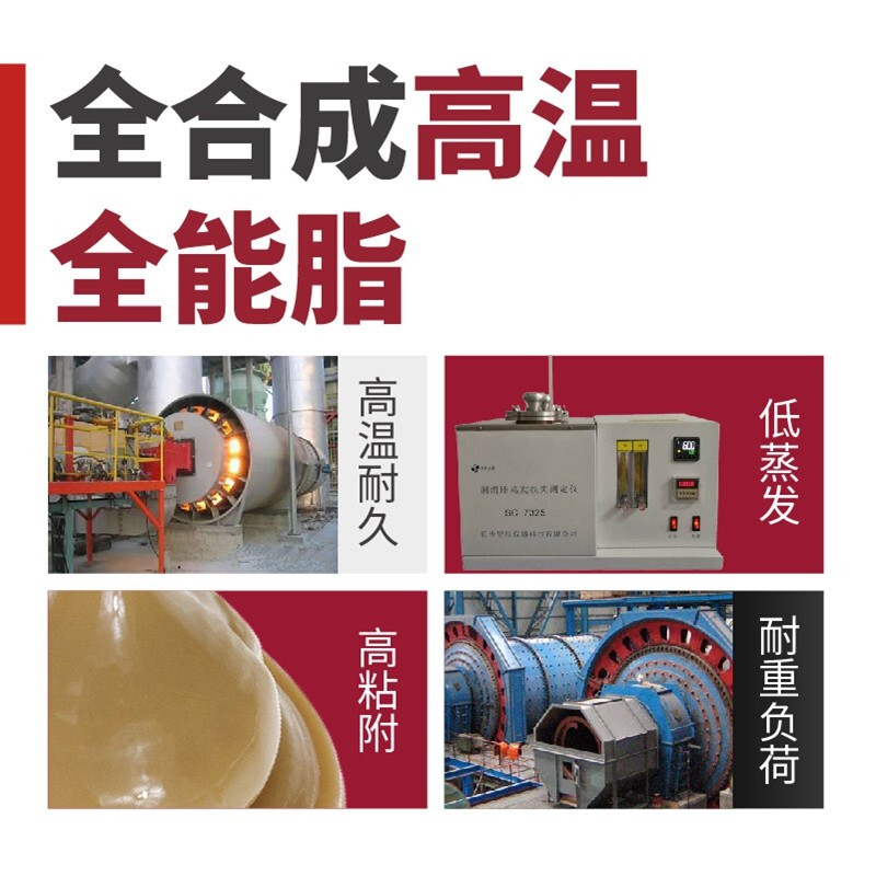 Hutou fully synthetic high temperature all-purpose grease 300 degree water resistant calcium sulfonate complex grease 2kg per can (2#)