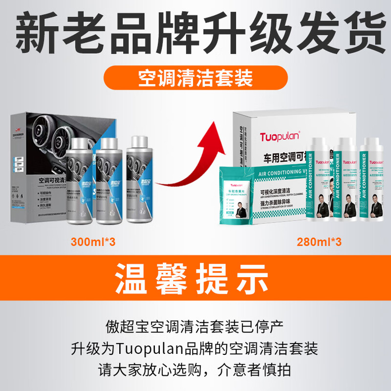 Help5 car maintenance car air conditioner visual deep cleaning evaporator box cleaning, decontamination, deodorization and antibacterial three effects package construction set