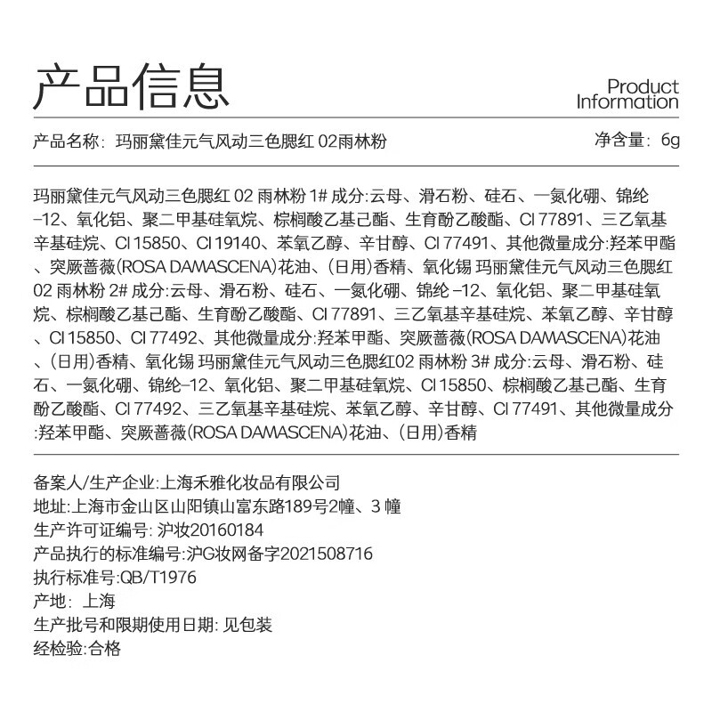 MARIE DALGAR Classic Vitality Wind Series Three-Color Blush Matte Texture Nude Makeup Naturally Brightens Skin Color, Contours Highlights A1010-2 Rainforest Powder 3 Colors