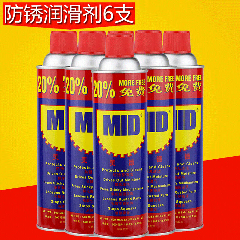 Mede MID anti-rust lubricant anti-rust oil rust remover bolt loosening agent 500ML330g Ling single 330g