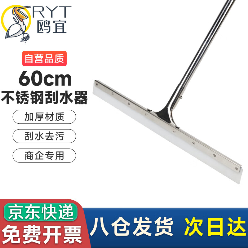 Ouyi ORYT wiper mop floor wiper scraper floor wiper floor wiper cleaning property factory 60cm large size