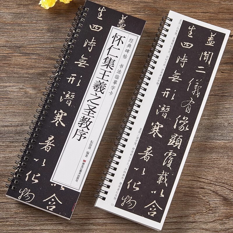 Huairen's Preface to Wang Xizhi's Sacred Teachings