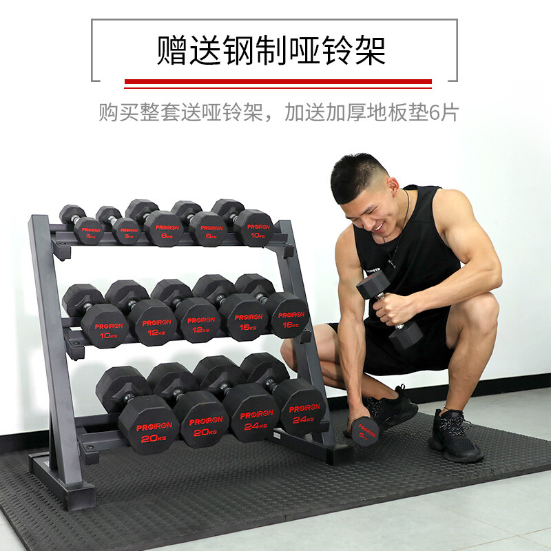 PROIRON rubber-coated dumbbells men's home dumbbell fitness twelve-sided environmentally friendly dumbbell set 5KG*1 pair