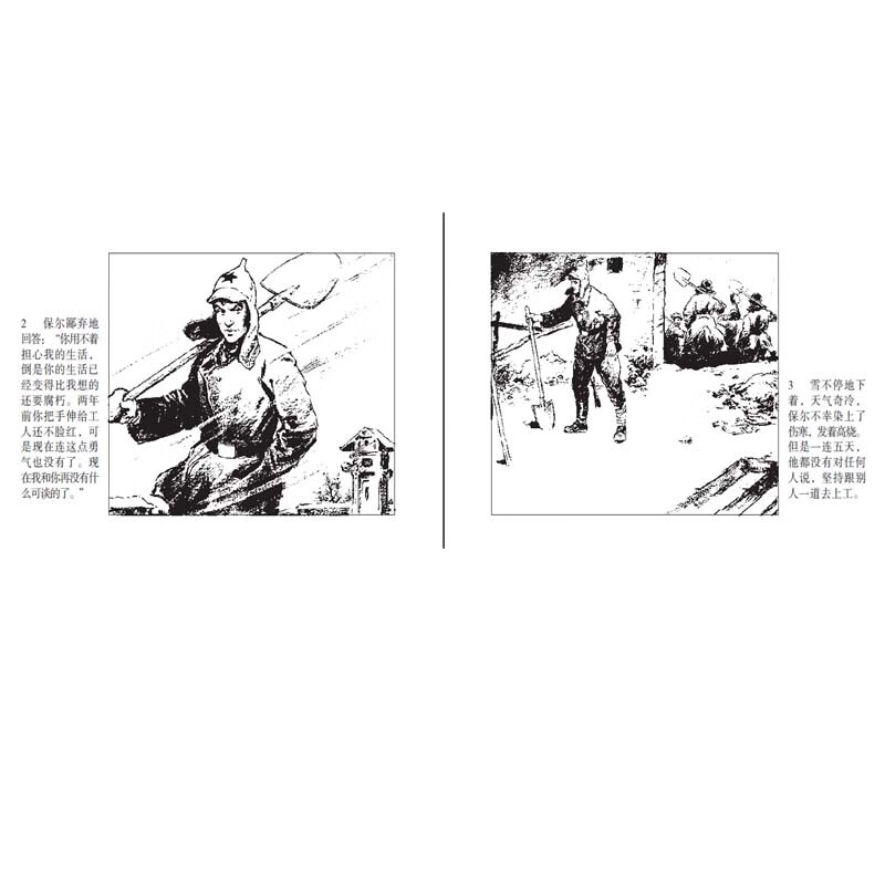 How Steel Was Tempered, Little People's Book, Comic Book, People's Art, Student Reading, Literary Classics (Set of 4 volumes)