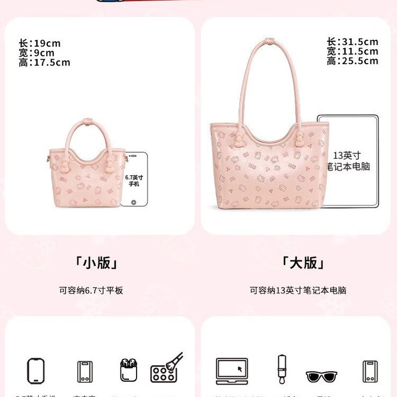 Other TOUTOU hellokt tote bag printed kt vegetable basket hand-held messenger bag female birthday gift strawberry pink (hand-held)