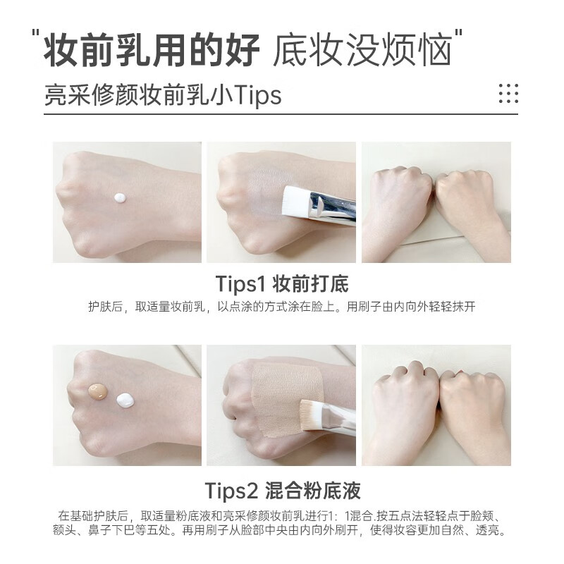 BH Makeup Primer Invisible Pore Modification Skin Color Student Female Oil Control Moisturizing Brightening Liquid Pearl White Brightening Versatile 30ml*2 Pack