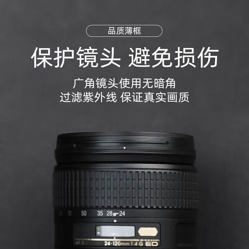 NiSi ultra-thin copper frame UNC UV mirror 67mm double-sided multi-layer coating SLR mirrorless camera protection filter suitable for Nikon, Canon, Sony, Xiaomi 15ultra photography kit