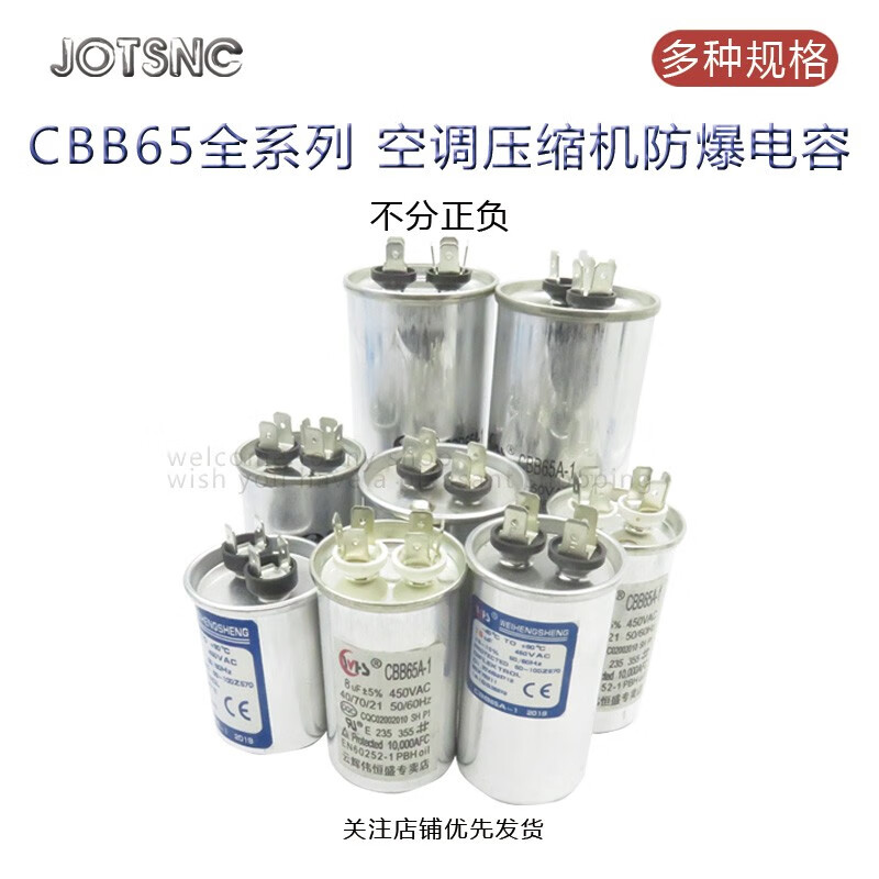 CBB65 air conditioning compressor starting capacitor 25/30/35/40/45/50/55/60/70UF450V CBB65 30UF high quality explosion-proof HG
