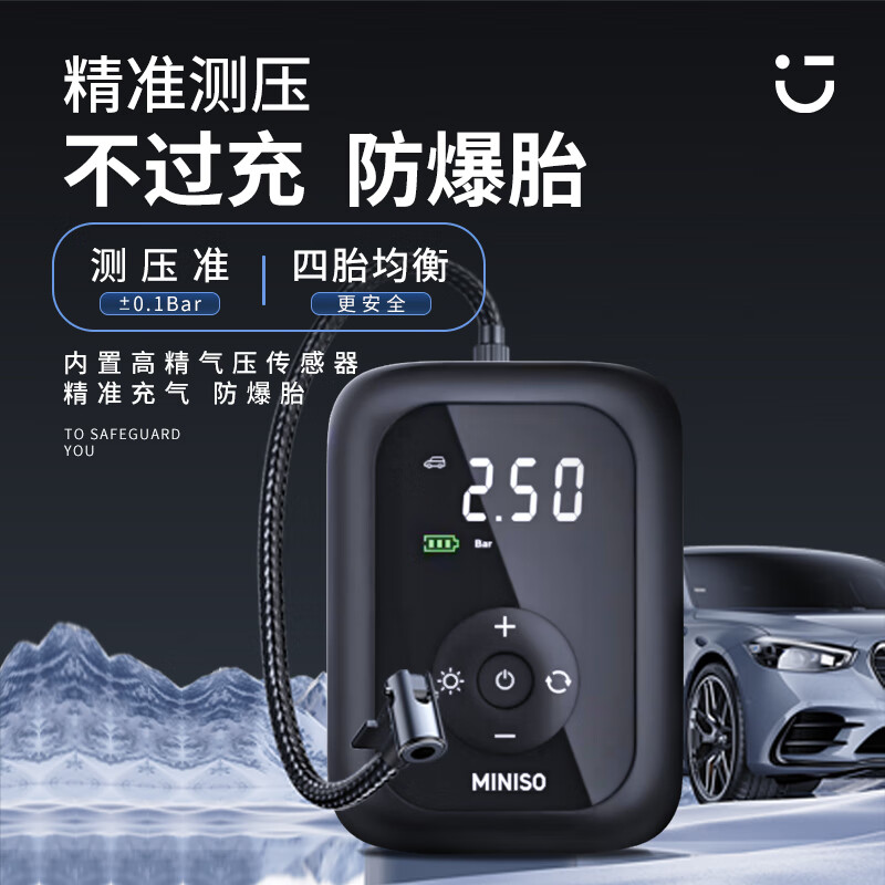 Miniso car tire air pump car air pump bicycle motorcycle electric inflatable treasure suitable for Aian ut