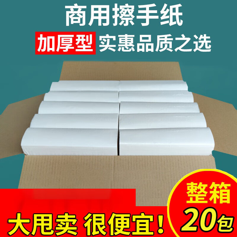 Commercial paper towels wholesale full box hotel special paper towels kitchen dryer paper hotel club toilet paper 20 packs store 4000 pumps