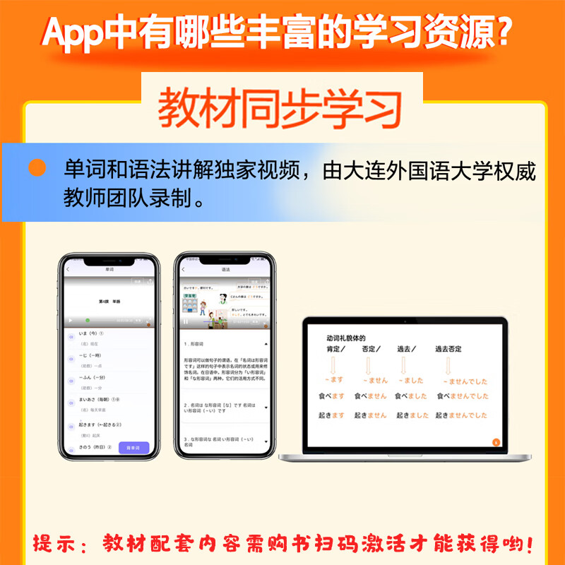 Dangdang Genuine Everyone's Japanese Japanese Student Tutoring Book Japanese Exercise Book Writing Listening Reading Vocabulary Workbook Foreign Language Teaching and Research Press Elementary 12 Textbook + Study Guide + Exercise Set (6 volumes in total)