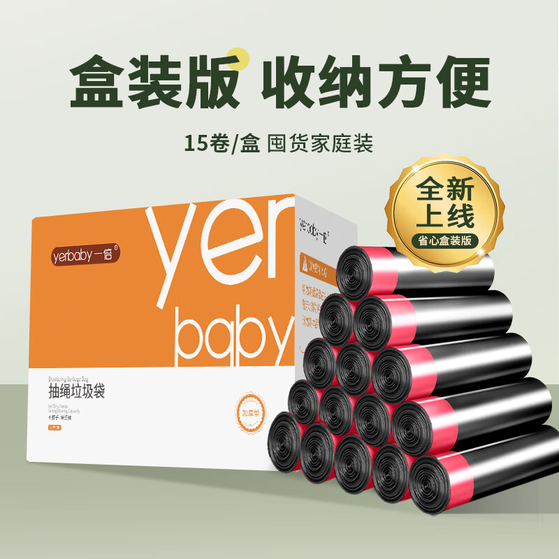 Double drawstring garbage bag 15 rolls 225 pieces thickened large plastic bag portable kitchen waste home kitchen