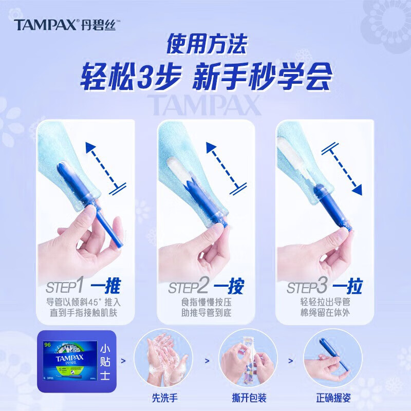 Tampax Canada imported long duct tampons in two boxes (high flow 96 pcs, 2 boxes)