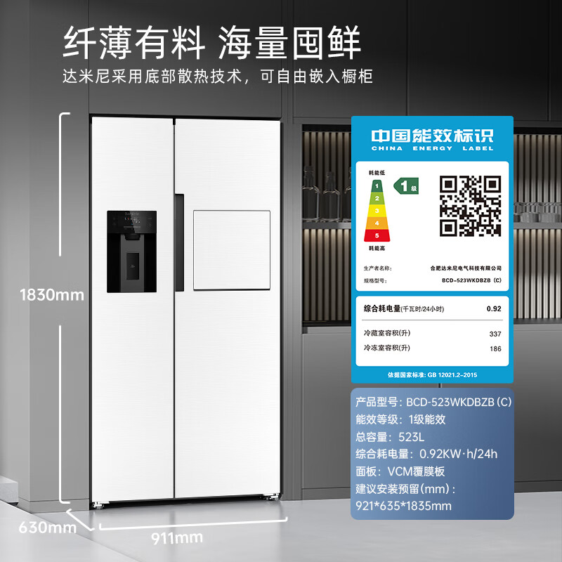 Damini's new product 523 liters white ice making refrigerator white one-stage variable frequency fully automatic ice making all-in-one machine function air-cooled frost-free zero embedded double door double door BCD-523WKDBZB (C) Elizabeth