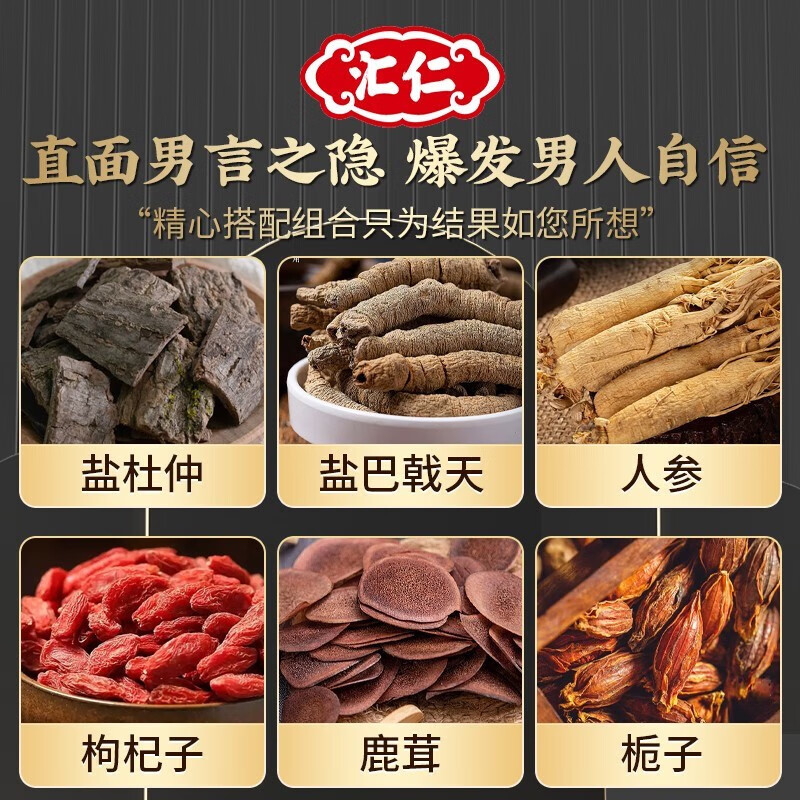 Huiren Pharmaceutical Ginseng and Eucommia tablets are oral anti-fatigue health products for men to relieve physical fatigue and can be combined with sea cucumber and oyster tablets, peptides, maca and maca with deer antler salt, Morinda officinalis, wolfberry, gardenia and cinnamon. A total of 4 bottles are issued - tough guy cycle pack. Buy 3 and get 1 free.