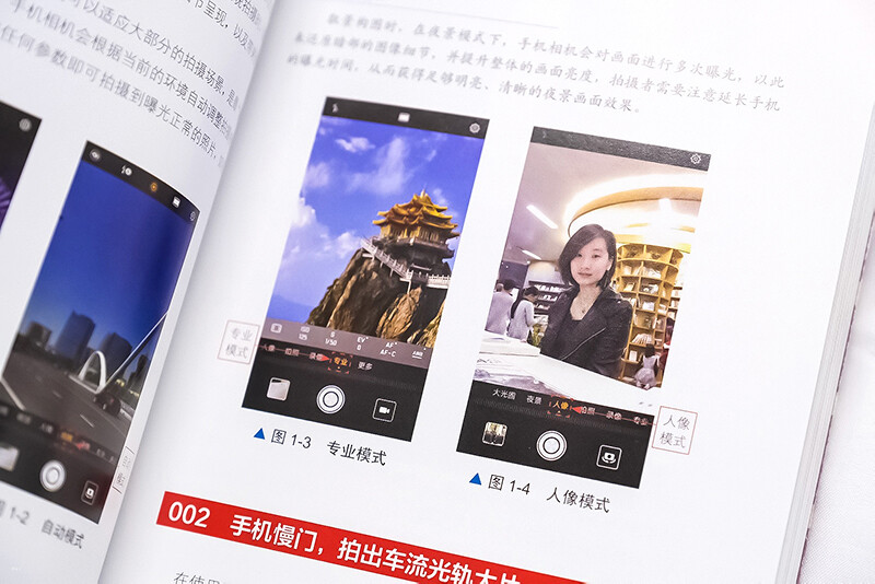 108 practical techniques for post-retouching photos on mobile phone photography (a comprehensive collection of post-retouching techniques commonly used on mobile phones such as Huawei, iPhone, vivo, oppo, Xiaomi and other mobile phones!