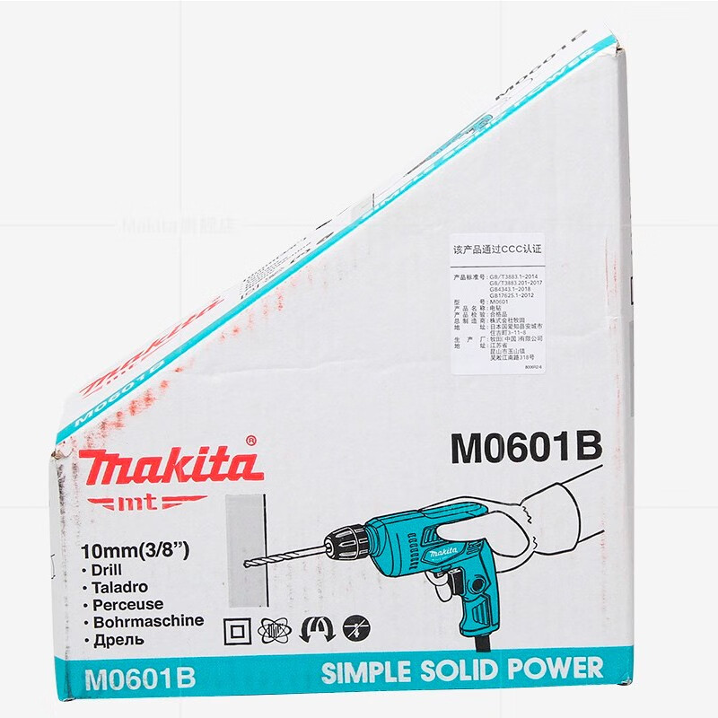 Makita (MAKITA) hand drill pistol drill plug-in infinitely variable speed electric rotation forward and reverse electric screwdriver 1.5~10mm chuck M0601B quick chuck 400W