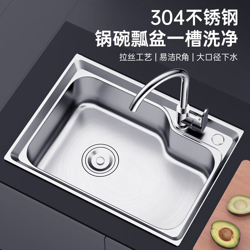 MG (MEJUE) sink vegetable basin single-slot kitchen hot and cold faucet set 304 stainless steel dishwashing basin vegetable basin Z-02405