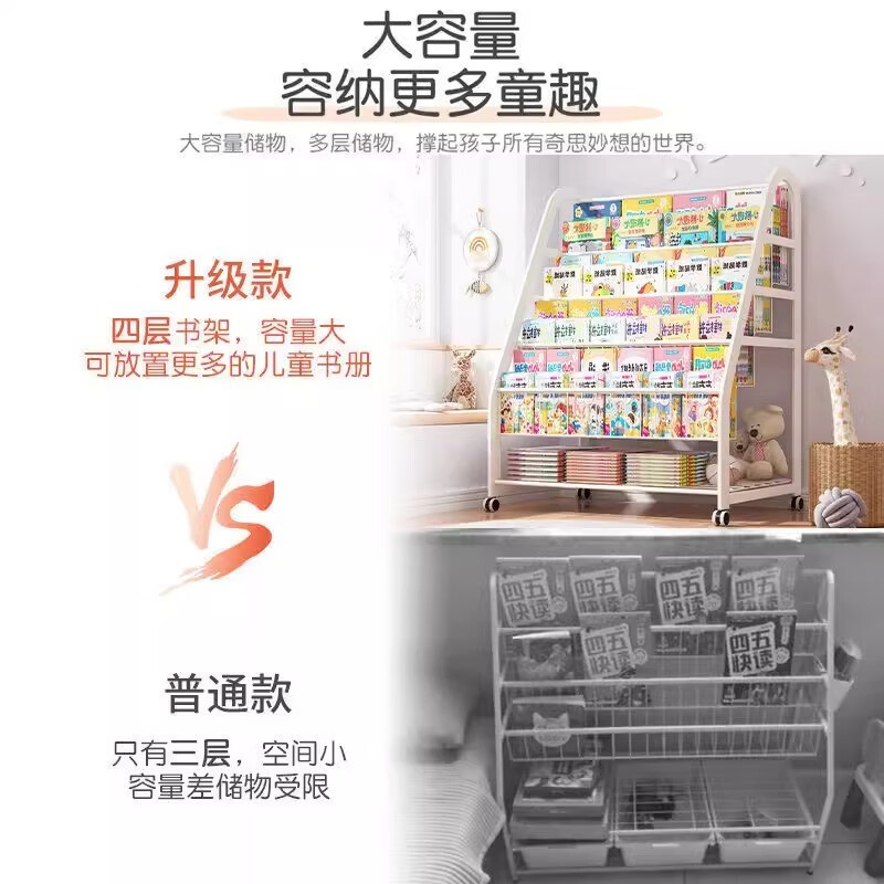 Nifeng mobile bookshelf storage rack floor-standing multi-layer simple household bookcase baby and toddler toy storage reading picture book rack 45cm-4 layers upgraded bold